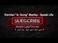 Damian "Jr. Gong" Marley - Speak Life مترجم للعربية