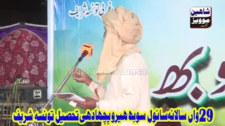 نامور شاعر بشیر حسین غمخوار ایسی اور ویڈیو دیکھنے کےلیے ہمارے یوٹیوب چینل کو سبکرائب کریں 