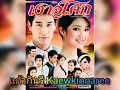 แสงและเงา (version ลูกกรุง)​ - แก้ม วิชญาณี (ละคร เงาอโศก 2551)​