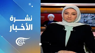 نشرة الثامنة صباحا 2025 11 12 