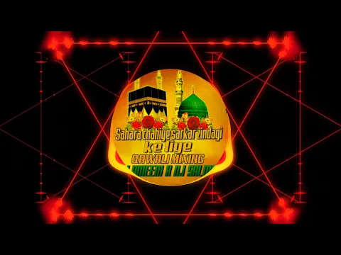 Download MP3 Sahara Chahiye sarkar zindagi ke Liye [Dj Ameem] And [Dj Ss Khan Jbp[ Qawwali mixing ]2019