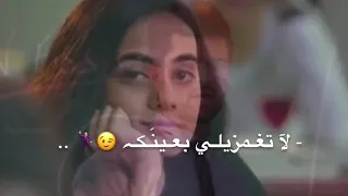 شفيق كبها لا تغمزيني بعينك 