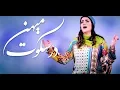 Download Lagu Mahdieh Mohammadkhani, Hossein Behroozinia - \