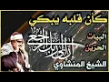 Lagu ( كَلَّا إِنَّ الْإِنْسَانَ لَيَطْغَىٰ ) الشيخ المنشاوي يبدع في مقام البيات / سورتَي العلق و القارعة