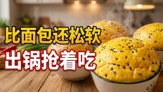 一碗面粉加5个鸡蛋，不蒸馒头，不烙饼，比馒头简单，比馅饼还香