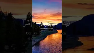  اواخر سورة البقرة  بصوت القارئ اسلام صبحي    دندنها