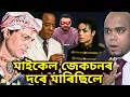 Download Lagu Heeft Zubeens manager Siddharth Sharma Zubeen gedwongen om te sterven zoals Michael Jackson? Zube...