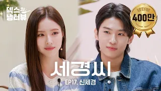 l EP 17