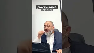 المخلوقية والاحتياج فقه النفس ونفس حرية عبودية 