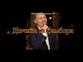 Ілля Найда-дівчина з Самбора.