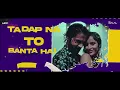 Mere Mehboob | Club Remix | DJ Dalal London | Vicky Vidya Ka Woh Wala Video | Triptii Dimri