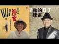 Download Lagu 陳雷 Chen Lei [Full Album] 雷怀旧福建歌 Chinese Hokkien Songs Chen Lei 老歌百聽不膩 - Best Songs Of Chen Lei