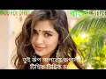 Lagu Bijli Bali || Rupsagarer Rupali || Sonali Mahata || Singer - Sk || New Purulia Video Song 2024