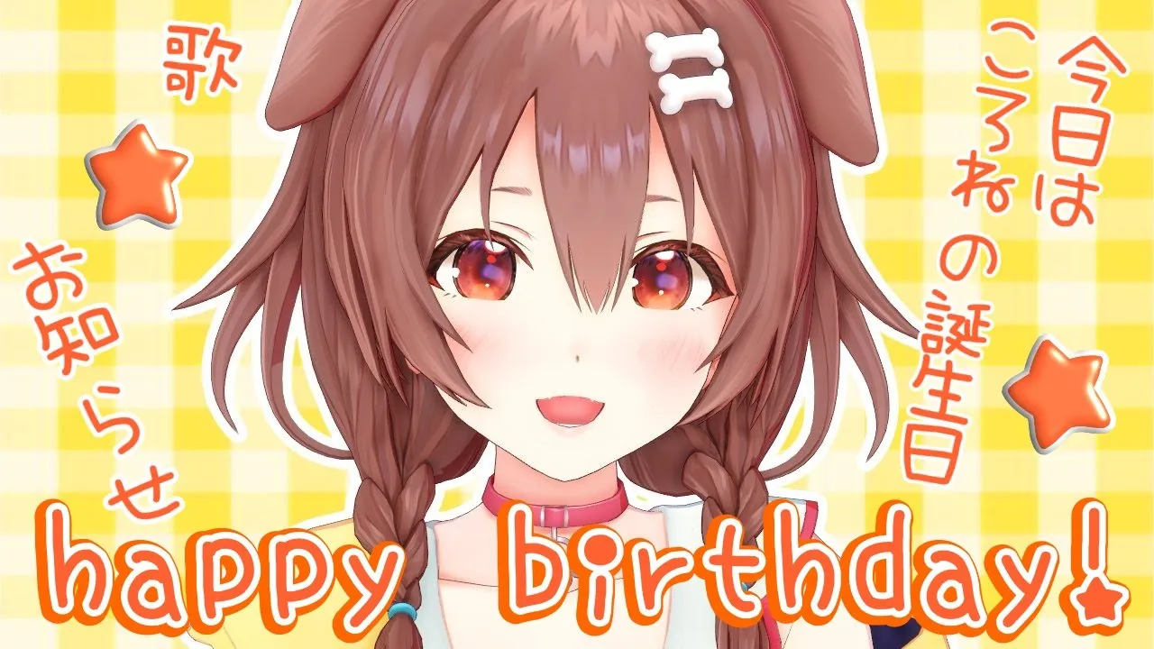 【#戌神ころね生誕祭2020】おたんじょうびかい会場【ホロライブ/戌神ころね】