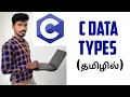 C Data Types in Tamil C Programming in Tamil Sivas Infotech