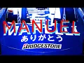 Download Lagu Manuel - All The Best (Extended Ver.) [SUPER EUROBEAT]