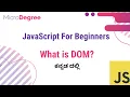 What is DOM in JavaScript JavaScript DOM - Part 18