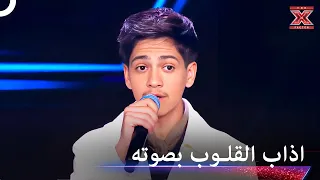 تألق بأغنية طاير يا هوا فخطف العقول اكس فاكتور الموسم 2 