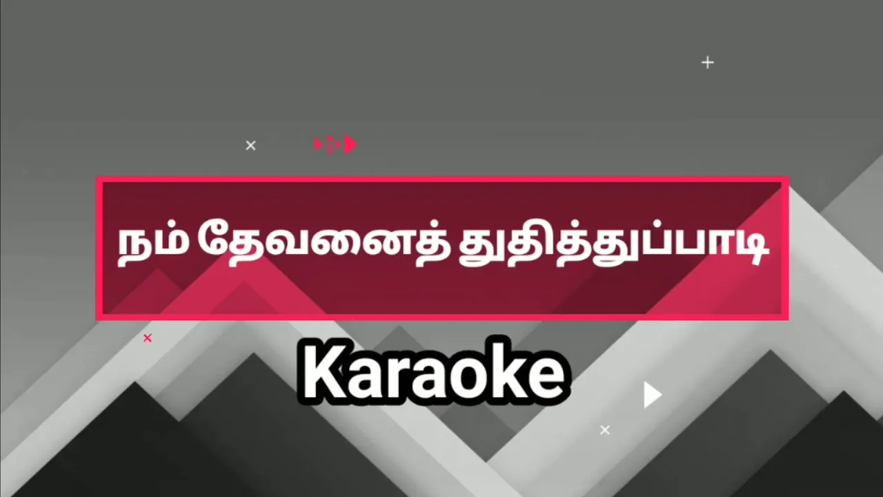 Nam Devanai Thuthithu Paadi Karaoke l Track l Tamil Christian Song Karaoke l Worship Song Karaoke