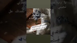 ياااارب انصرنى نجينى 