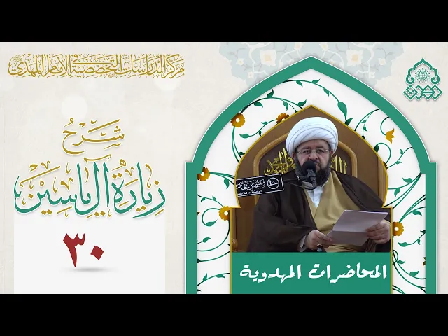 ⁣الدين الوحيد في الدولة المهدوية هو الإسلام - الشيخ محمد جمعة