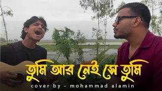  tumi ar nei se tumi sachin dev burman cover by mohammad alamin