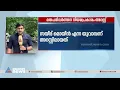 മതപരിവർത്തന നിരോധന നിയമപ്രകാരമുള്ള ആദ്യ അറസ്റ്റ് രേഖപ്പെടുത്തി ബെംഗളൂരു പൊലീസ്|Anti Conversion Law