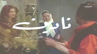 المسلسل النادر حارة الصيادين الحلقة الرابعة 