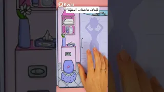 صنع بيت من دفتر للبنات 