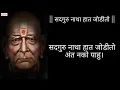 Download Lagu सदगुरु नाथा हात जोडितो | Sadguru Natha Hath Jodito | Swami Samarth Song  श्री स्वामी समर्थ प्रार्थना