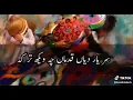 Download Lagu Sir yaar dy qadma wich wakh tar k BACK |WHATSAPP  STUTAS|♥♥