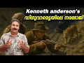 Download Lagu ഡിഗുവാമെട്ടയിലെ നരഭോജി|kenneth anderson|nia tv|noyal idukki|hunting story malayalam|വേട്ടക്കഥ|