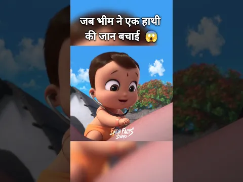 जब भीम ने बचाई एक हाथी के बच्चे की जान! 🐘❤️ little bheem new episode | #shorts #short