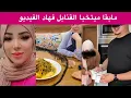 Download Lagu عاااااااجل 🗣️🗣️عربطات  ولاحت حوايجها ف الزنقة تأجيل الخطوبة و ها علاش تيكره سميرة👊🤌
