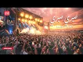 صبري صبري 🎤🔥 | Sabri Sabri – Instrumental Raï Ancien Live (Ambiance 90's)