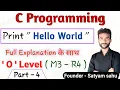 Program to print Hello world In c programming in hindi Full explanation C first program hindi