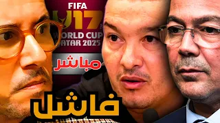 مباشر الغضب المغرب البرتغال و قبلها اليابان مهزلتين متتاليتين و الحل هو الإقالة الفورية 