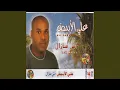 Download Lagu Ali Hableteh