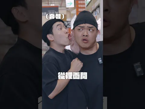 別偷了 怕你們餓死 #有特色的帥哥