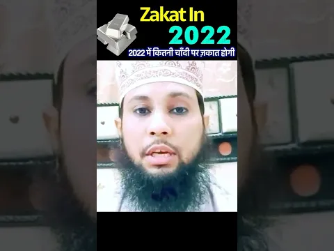 2022 Me Zakat Kitni Chandi Par Hogi by Sikander Warsi | #zakat_in_2022 | #zakat_amount #ramazan