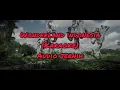 Download Lagu wonderland indonesia alffy rev (karaoke)