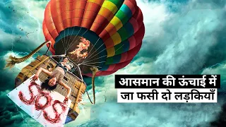 s o s survive or sacrifice movie explained in hindi