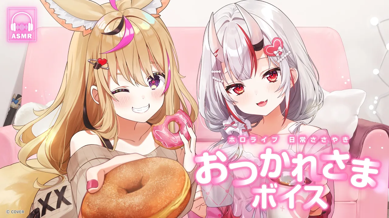 【新ボイス】 今日も一日、頑張ったね！