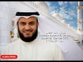 Download Lagu Surah Al-Qari'ah(101) سورة القارعة(١٠١)|Recited by Mishari Rashid Al-Afasy|مساري راشد العفاس