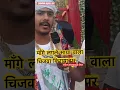 Download Lagu #viral #raushan #rohi #shorts 💯 mange lagle saya wala chijwa kiraya par साया वाला चिजवा #shortsfeed