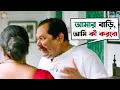 Lagu আমার বাড়ি, আমি কী করবো | Sudhu Tomari Jonno Movie Scene | Khoraj Comedy Scene