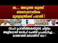 Download Lagu Oh... Complaint to the Chief Minister against the next youth nerve! Mangandi boys da! youth congress