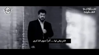 سيد طالب الحسيني على عيني كلمات الشاعر ابوزينب البهادلي 