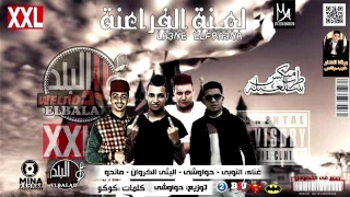 مهرجان لعنة الفراعنة        غناء تيم ولاد البلد النوبى وحواوشى والليثى الكروان وماندو   توزيع حواوشى دندنها