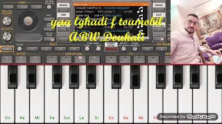 عزف اغنية عبد الوهاب دكالي ياااا الغادي في طومبيل عيني ميزاني 